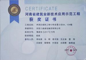 伊濱區(qū)福民工程10號(hào)安置小區(qū)6#、10#樓