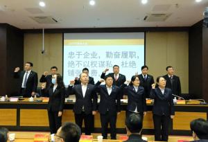 『定航定向，乘風破浪』集團公司2020年股東大會勝利召開！