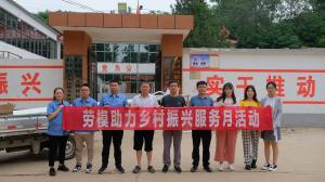 發揚勞模精神，助力鄉村振興！